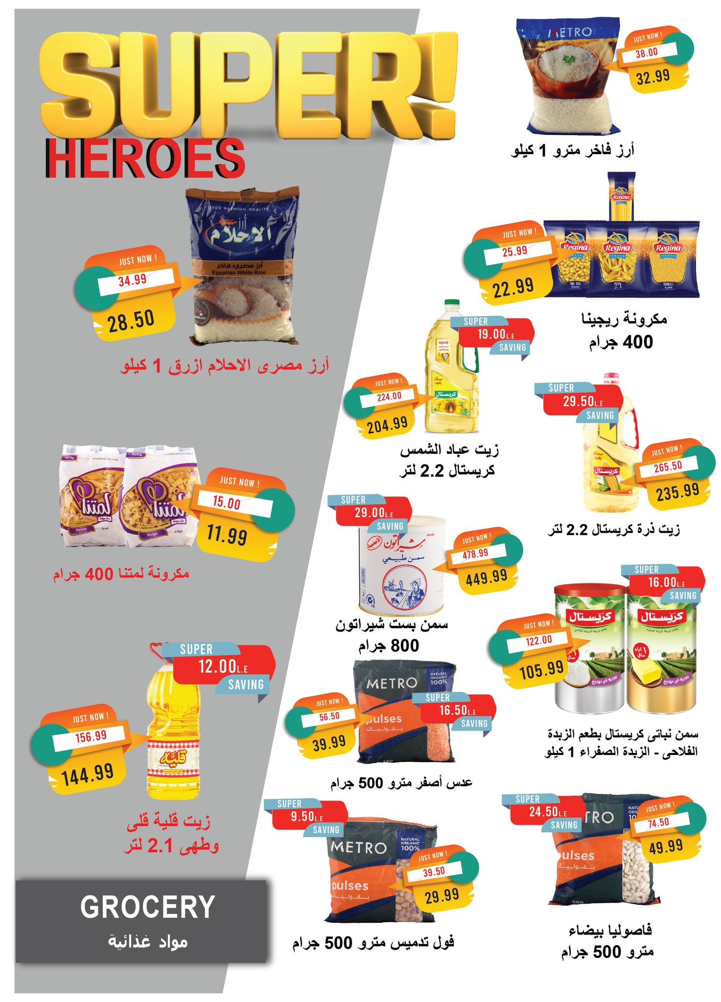 metro offers from 1aug to 4aug 2025 عروض مترو من 1 أغسطس حتى 4 أغسطس 2025 صفحة رقم 12